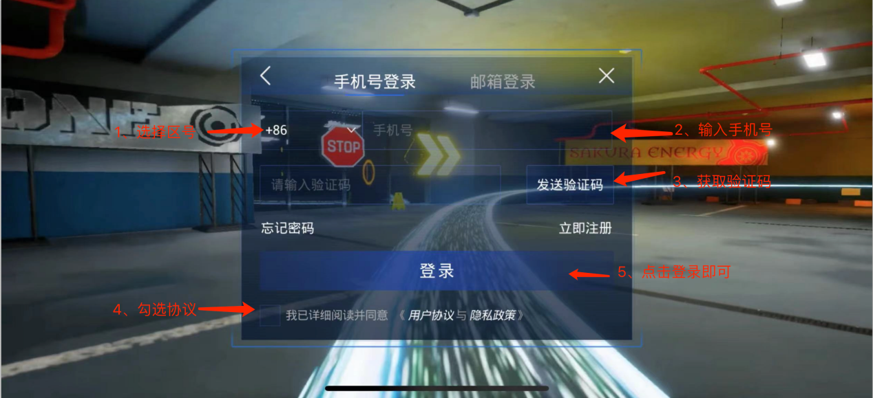 验证码登录