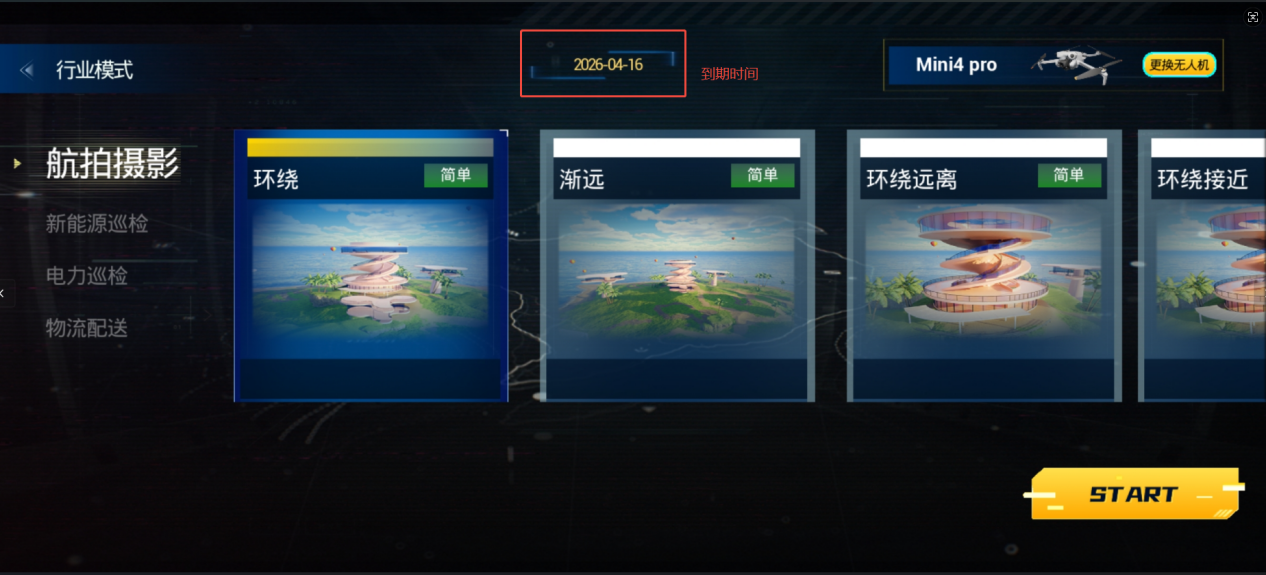 关卡选择界面