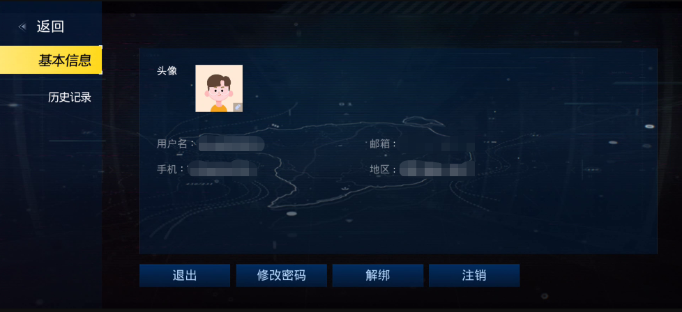 系统设置界面