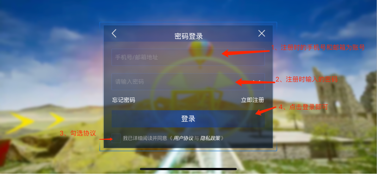 账号密码登录