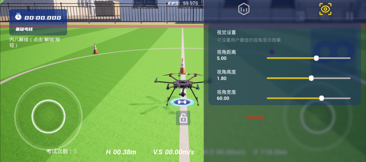 超视距考核