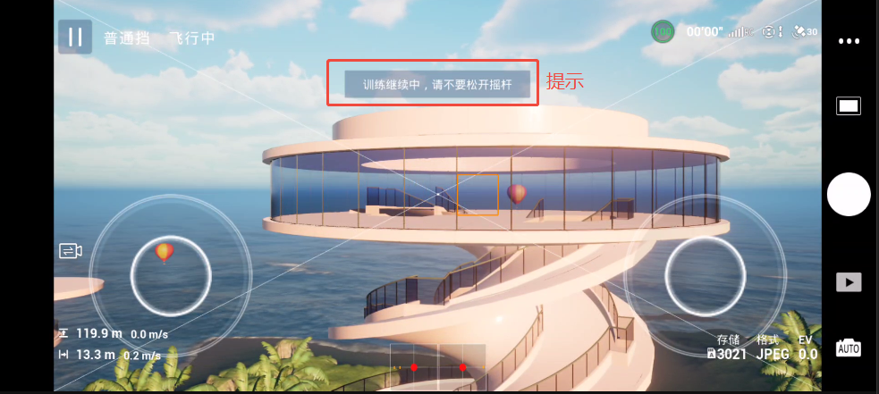 中心点提示