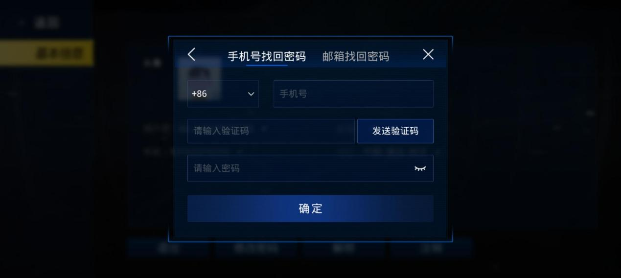 修改密码页面