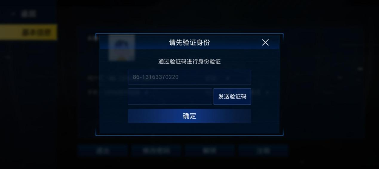 注销验证