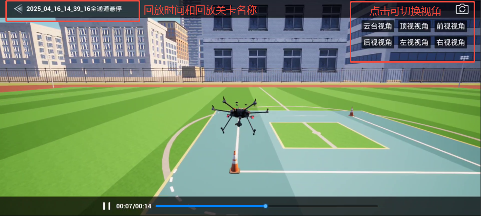 历史回放