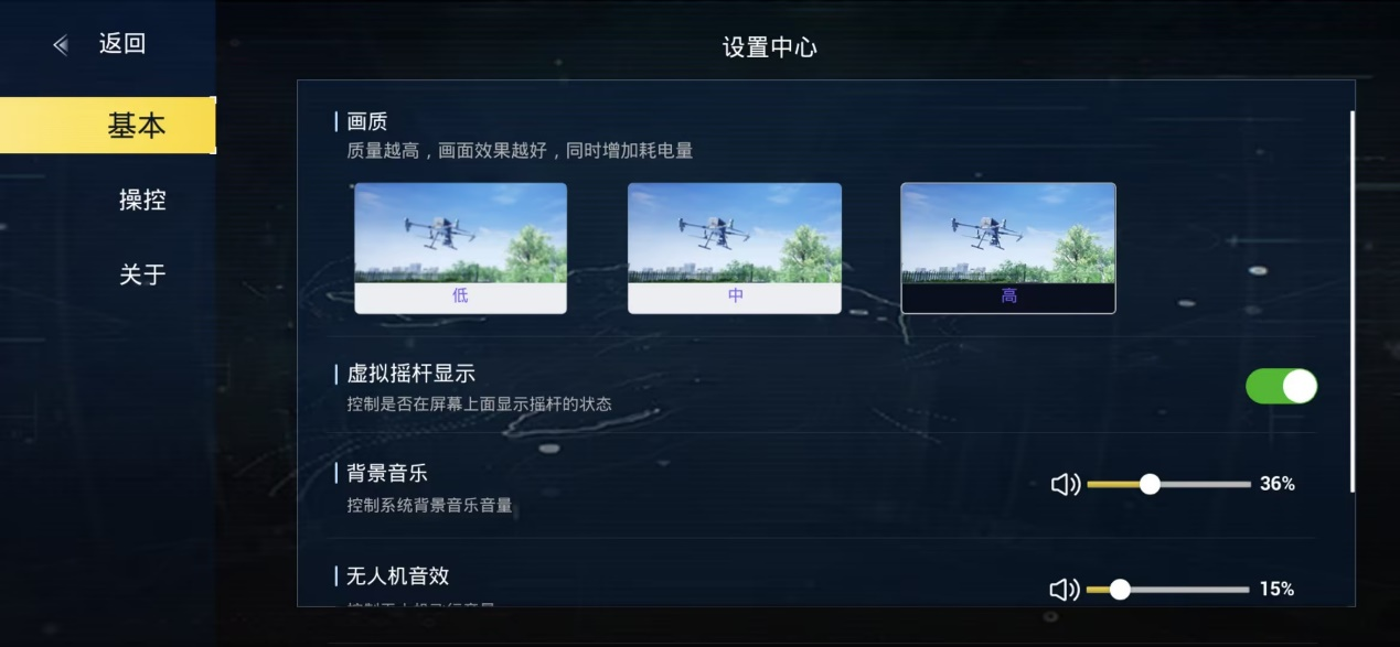 画质设置界面