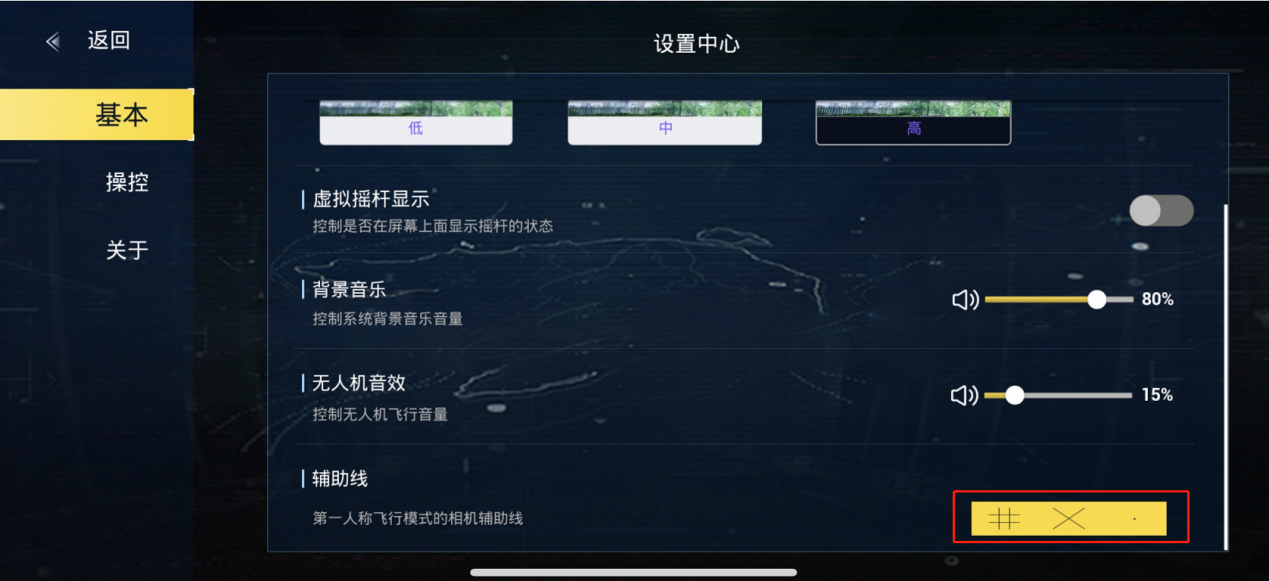 辅助线设置