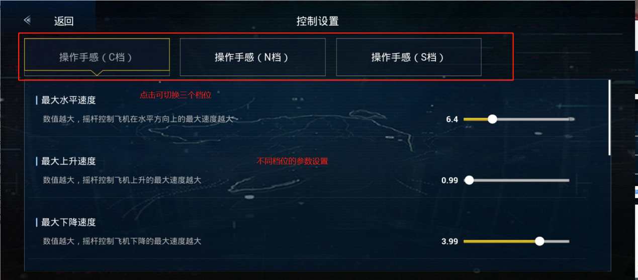 杆量设置