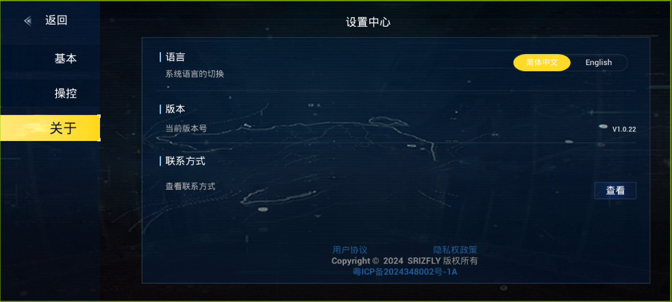 关于设置