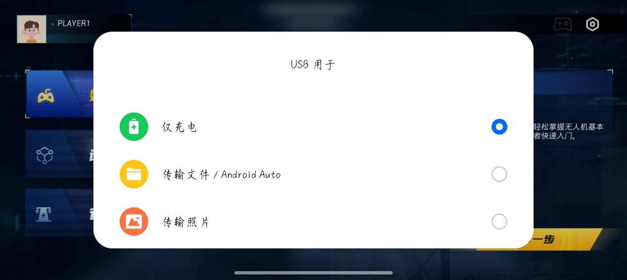 安卓USB连接示意图